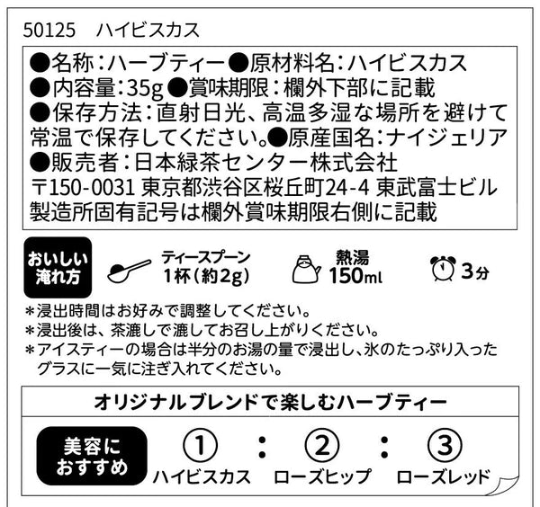 ハイビスカス(ミニパック)