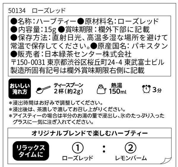 ローズレッド(ミニパック)