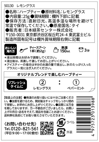 レモングラス(ミニパック)