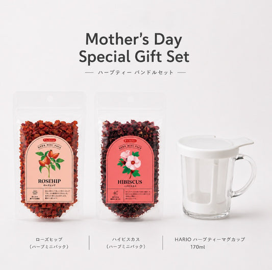 MOTHER'S DAY SPECIAL：ローズヒップ＆ハイビスカス